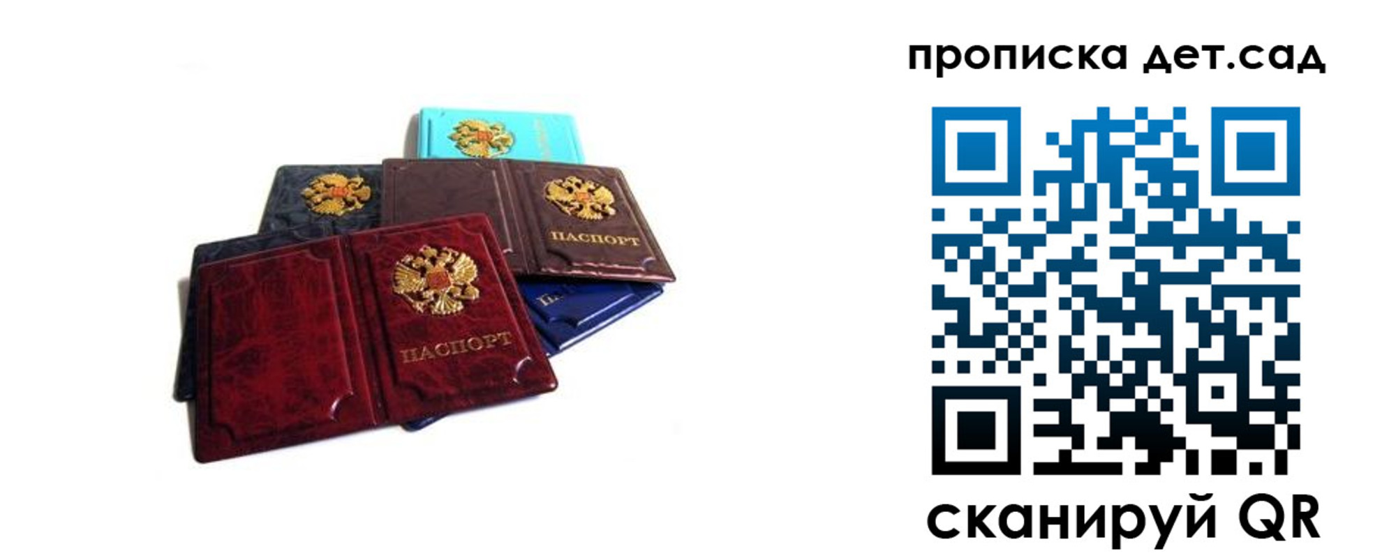 прописка законно в Вяземском