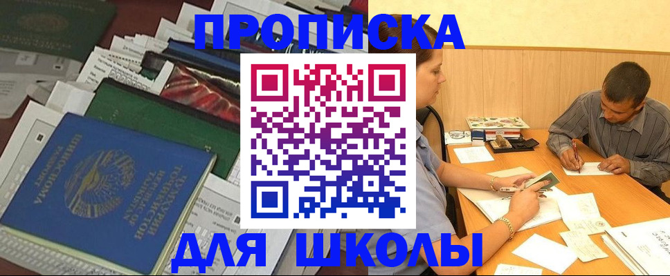 прописка регистрация в Вяземском