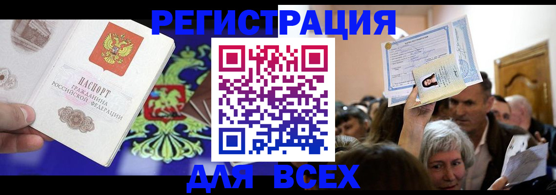 прописка штамп в Вяземском