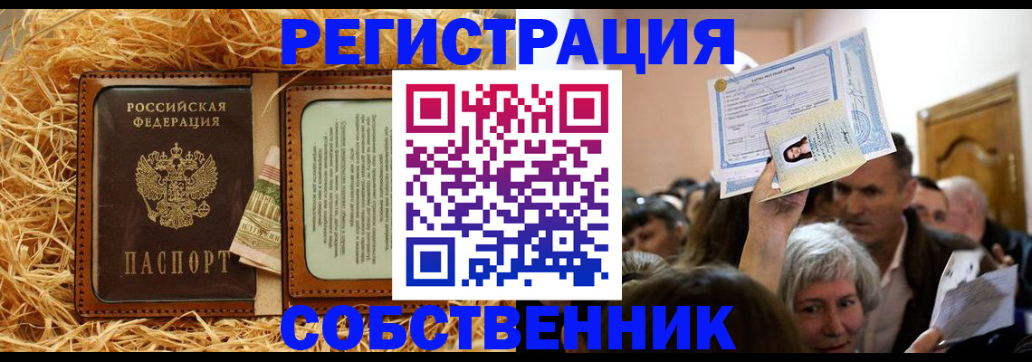 прописка гарантия в Вяземском